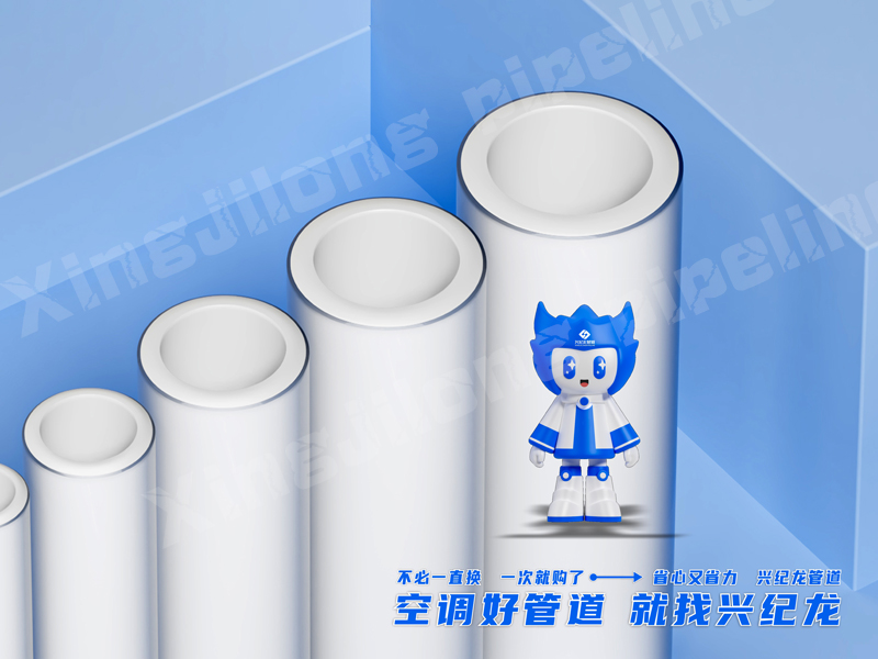 铝合金衬塑PE-RT II型复合管