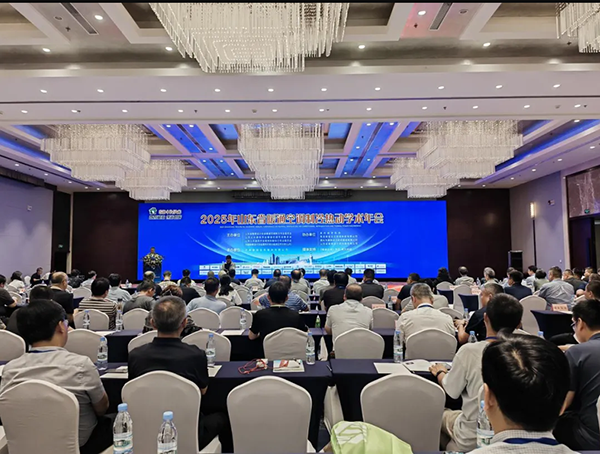 興紀龍受邀（yāo）參加2025年山東省（shěng）暖通空調製冷熱動學術年（nián）會