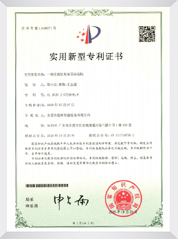 一種注液機電池（chí）頂（dǐng）封結構