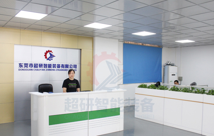 超研公司簡介