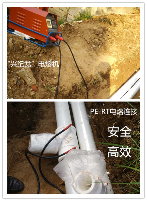 PE-RT電（diàn）熔連接（jiē）