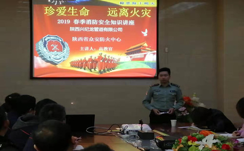 興紀龍進行消防（fáng）培訓