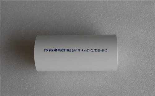 “興紀龍”鋁合金（jīn）襯塑PP-R複合管