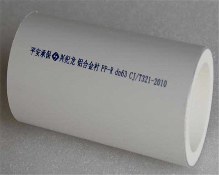 鋁（lǚ）合（hé）金襯塑PP-R複合管