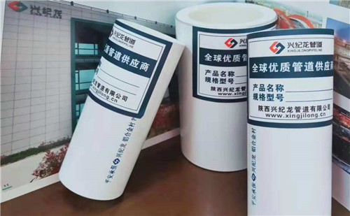 鋁合金襯塑PE-RT複合管