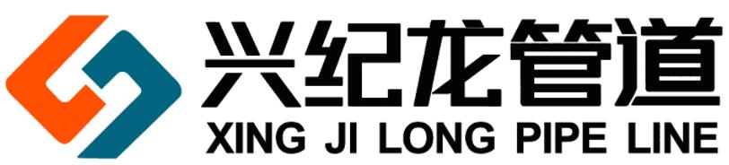 “興（xìng）紀龍（lóng）管（guǎn）道”聚氨酯保溫管